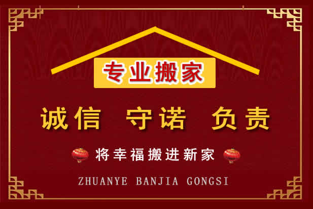 工农搬家电话